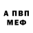 АМФЕТАМИН VHQ Alde Iashvili