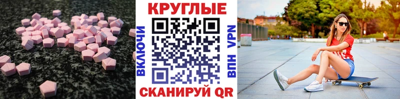ЭКСТАЗИ 300 mg  Арск 