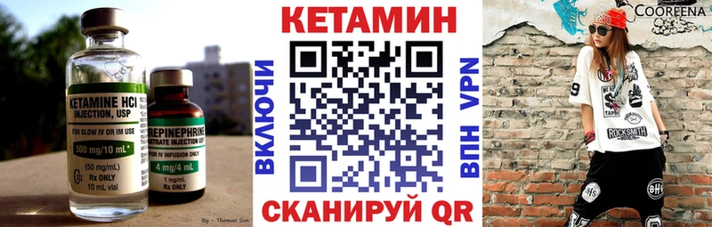 Кетамин VHQ  дарнет шоп  Арск 